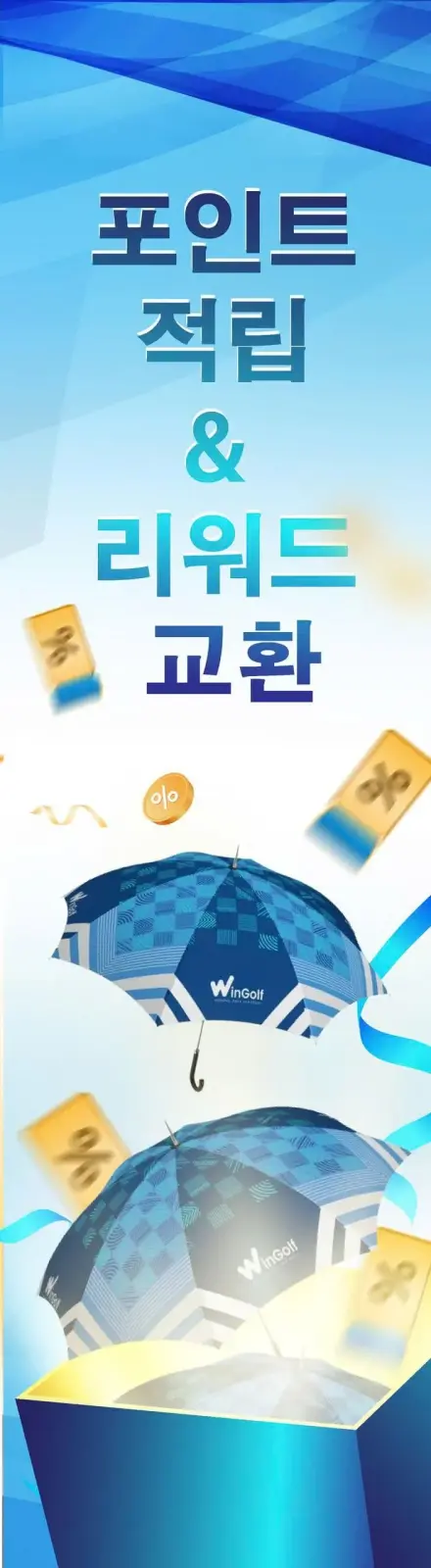 banner-promotion