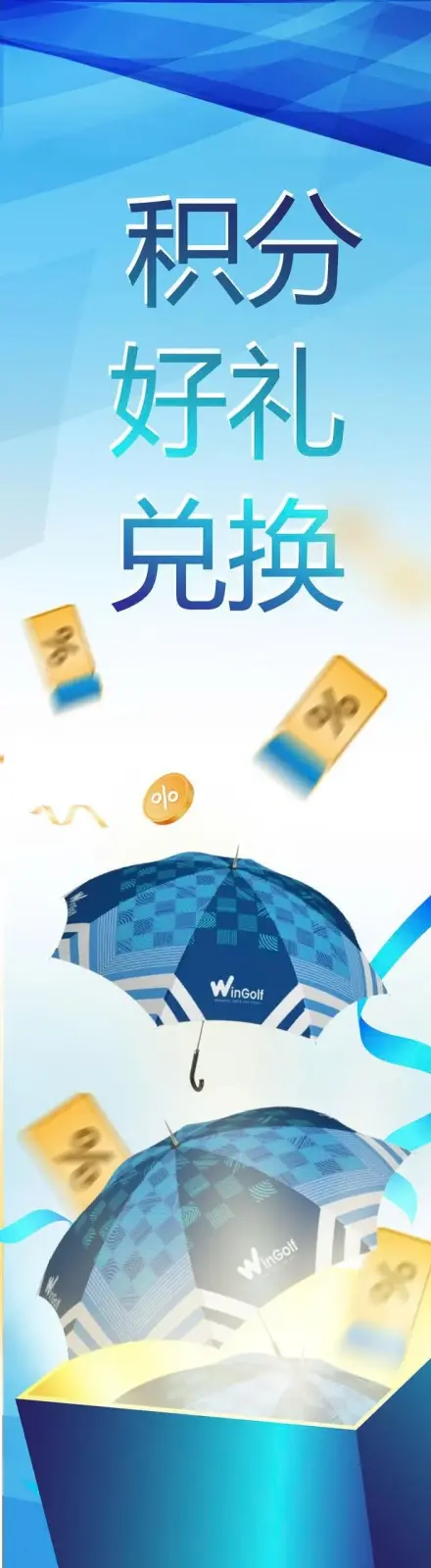 banner-promotion